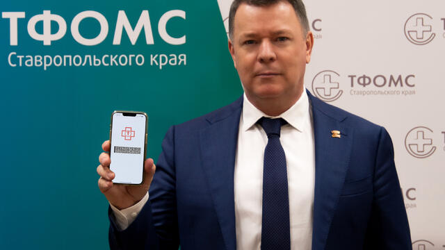 1 декабря введён цифровой полис обязательного медицинского страхования